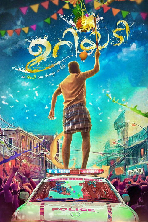 Póster de ഉറിയടി