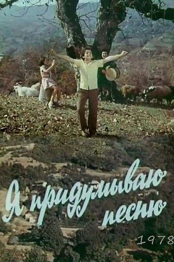 Póster de Mən mahnı qoşuram