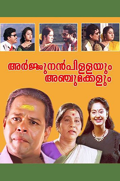 Póster de അർജ്ജുനൻപിള്ളയും അഞ്ചുമക്കളും