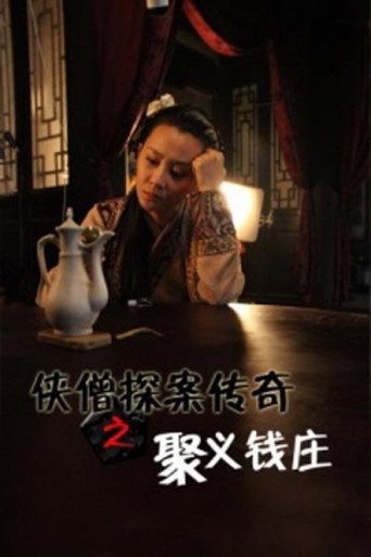 Póster de Of Monks and Masters: Murder at the Lending House