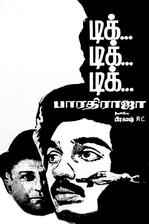 Póster de டிக் டிக் டிக்