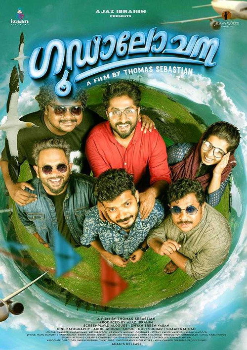 Póster de ഗൂഢാലോചന