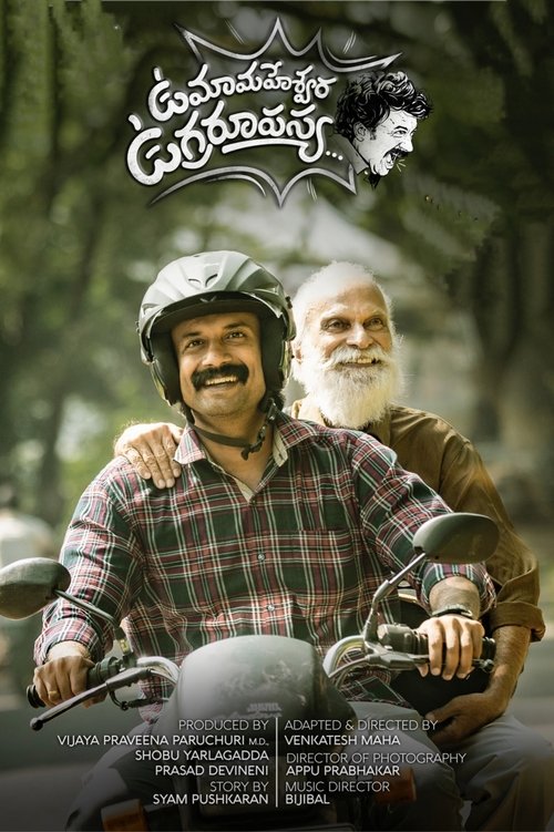 Póster de ఉమామహేశ్వర ఉగ్రరూపస్య