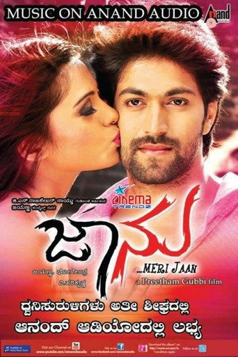 Póster de Jaanu