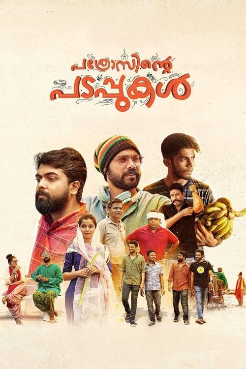 Póster de പത്രോസിന്റെ പടപ്പുകൾ