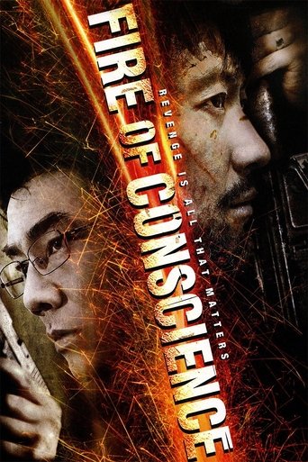 Póster de 火龍對決