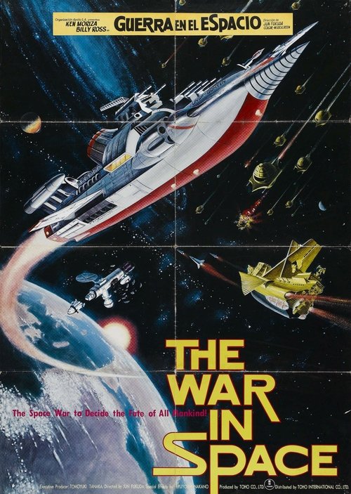 Póster de 惑星大戦争