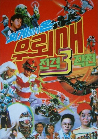 Póster de Thunderhawk 3 - Thunderhawk From Outer Space Blitzkrieg