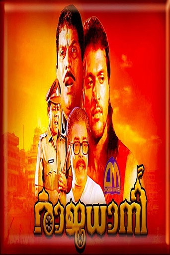 Póster de രാജധാനി