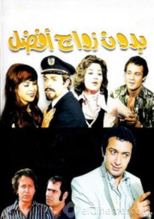Póster de بدون زواج أفضل