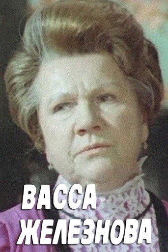 Póster de Васса Железнова