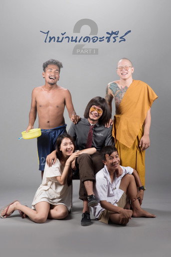Póster de Thi Baan The Series 2.1
