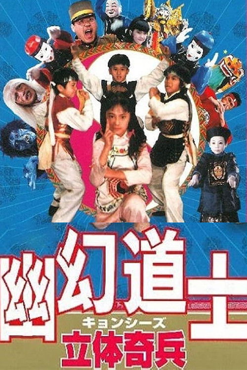 Póster de 3-D ARMY