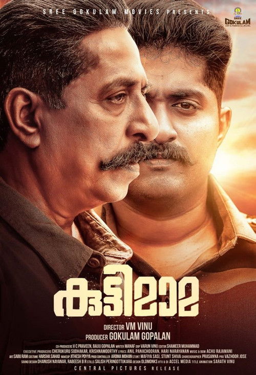 Póster de കുട്ടിമാമ