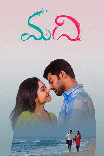 Póster de మది