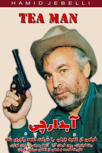 Póster de آبدارچی