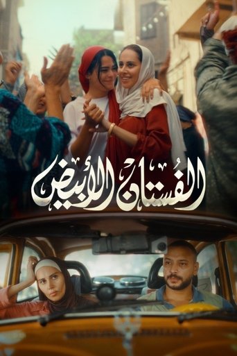 Póster de الفستان الأبيض