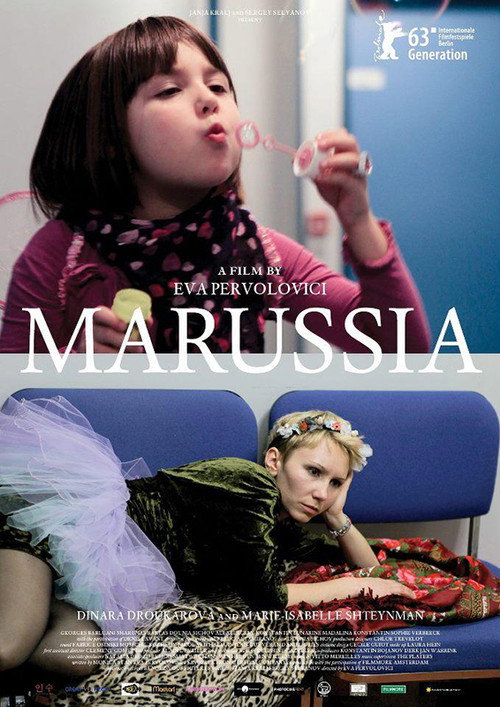 Póster de Маруся