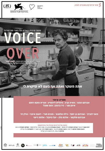 Póster de וויס - אובר