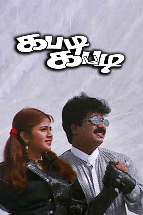Póster de கபடி கபடி