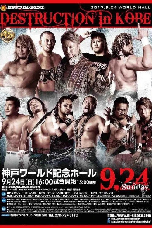 Póster de NJPW Destruction in Kobe 2017