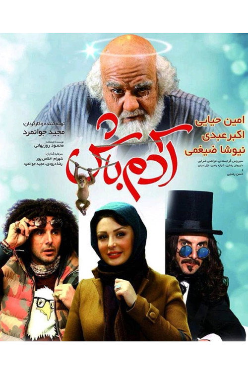Póster de آدم باش
