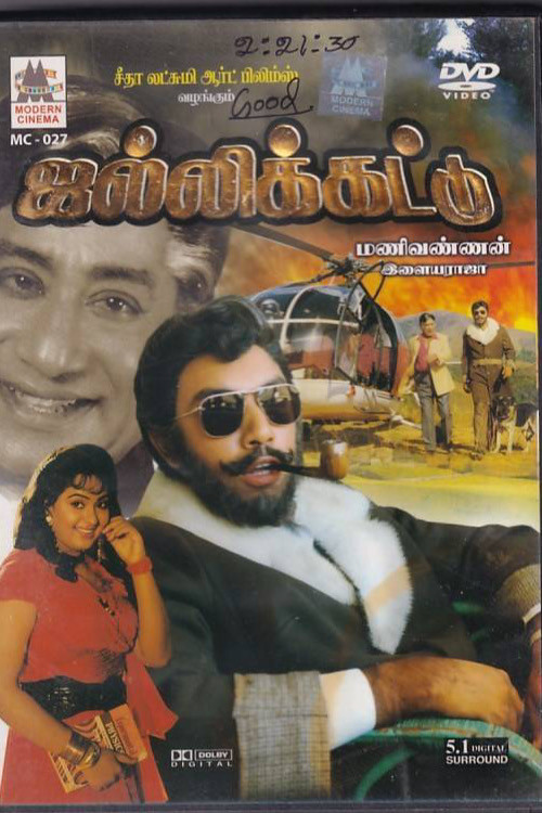 Póster de ஜல்லிக்கட்டு