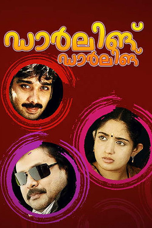 Póster de ഡാർലിംഗ് ഡാർലിംഗ്
