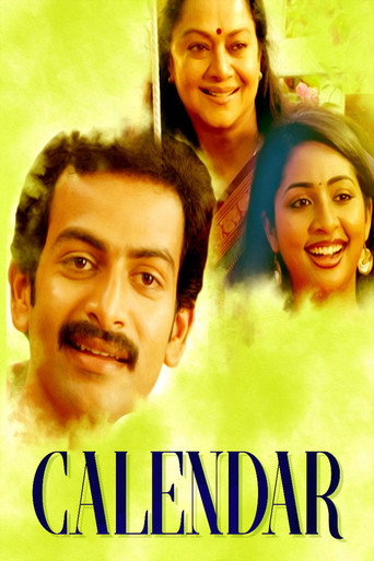 Póster de കലണ്ടർ