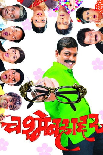 Póster de चष्मे बहादर