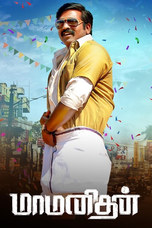 Póster de மாமனிதன்