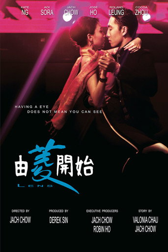 Póster de 由菱開始