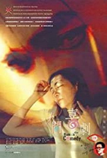 Póster de 人間喜劇