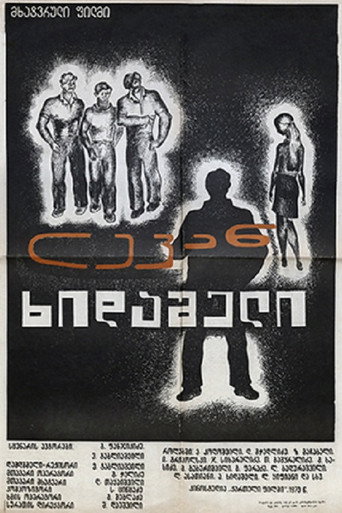 Póster de Levan Khidasheli