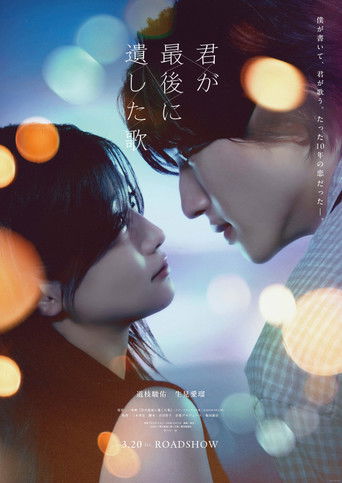 Póster de The Last Song You Left Behind