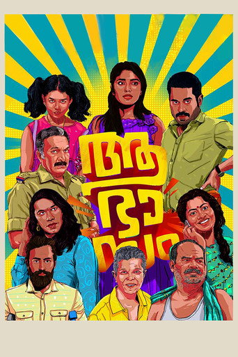Póster de ആഭാസം