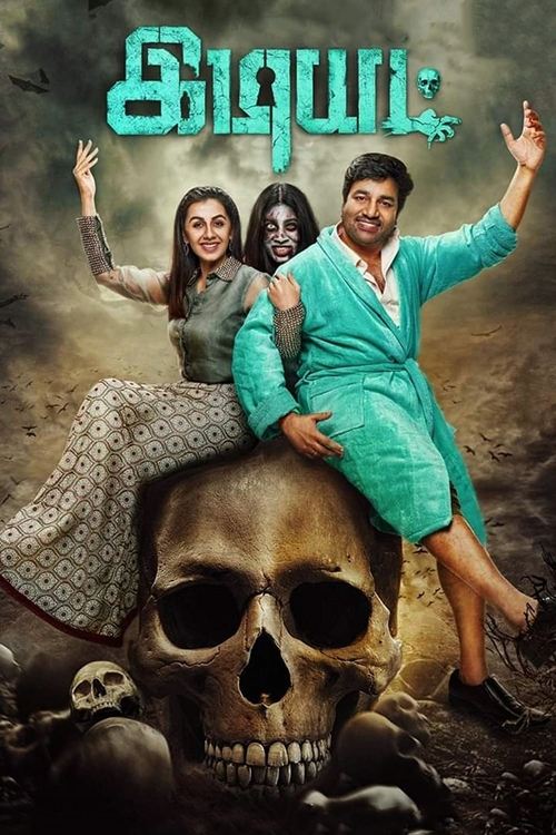 Póster de இடியட்
