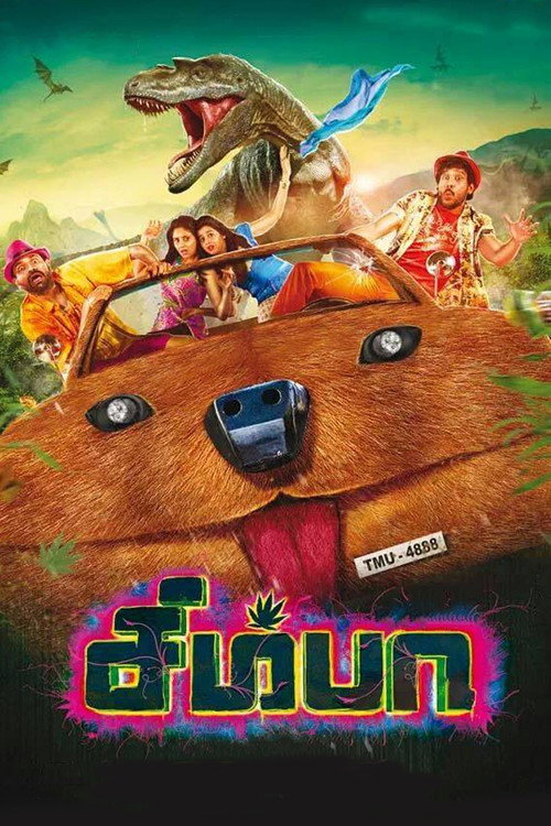 Póster de சிம்பா