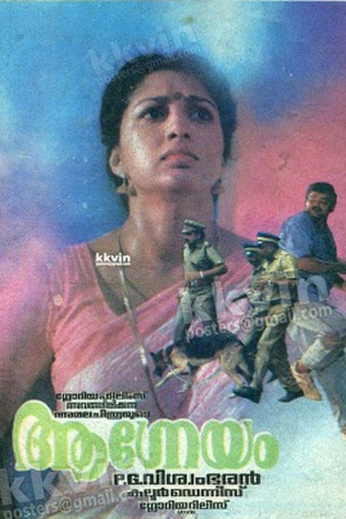 Póster de ആഗ്നേയം
