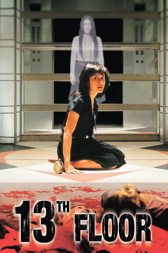 Póster de Lantai 13