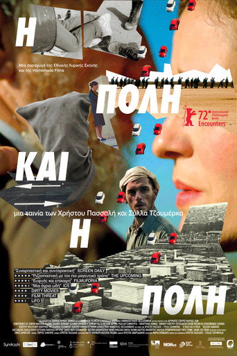 Póster de Η Πόλη Και Η Πόλη