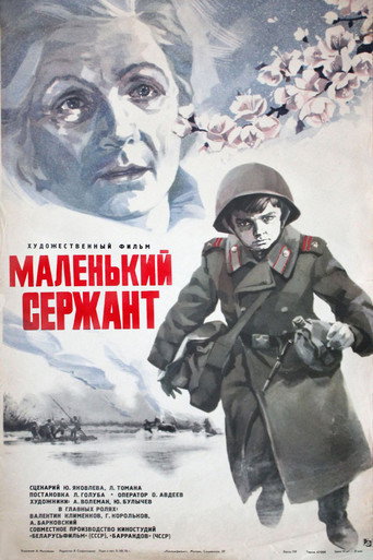 Póster de Маленький сержант