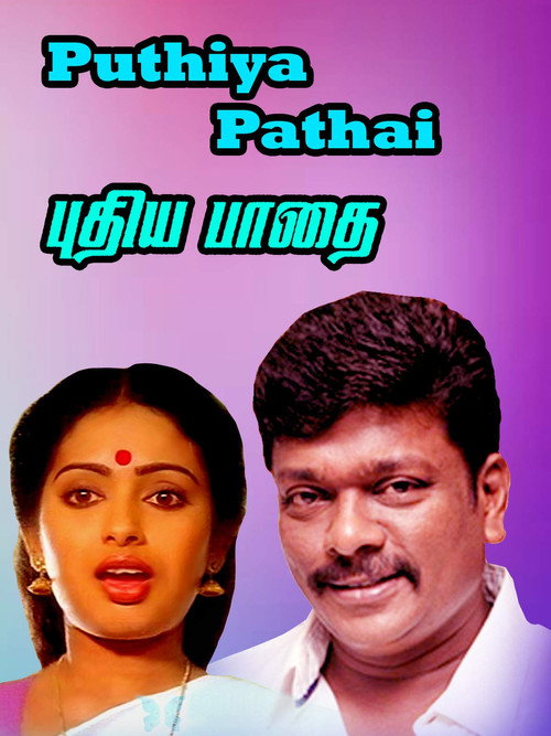 Póster de Pudhea Paadhai