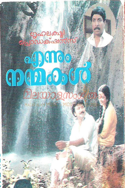 Póster de എന്നും നന്മകള്‍
