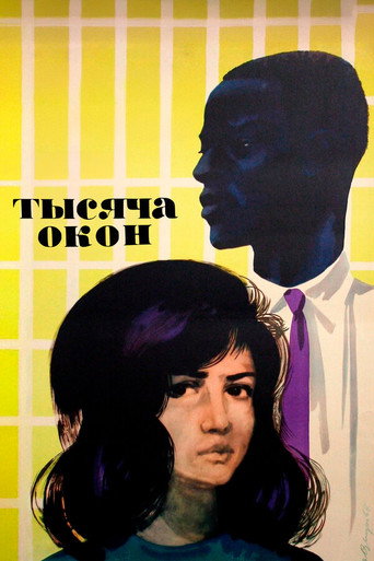 Póster de Тысяча окон