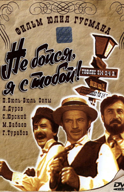 Póster de Qorxma, mən səninləyəm