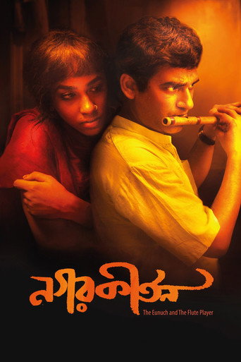 Póster de নগরকীর্তন