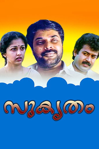 Póster de സുകൃതം