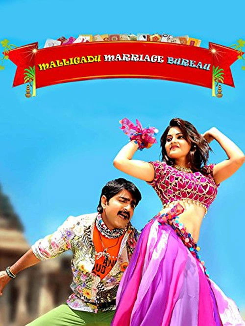 Póster de Malligadu Marriage Bureau
