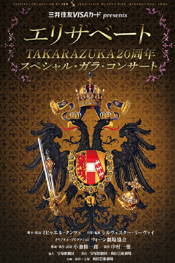 Póster de エリザベート TAKARAZUKA20周年 スペシャル・ガラ・コンサート